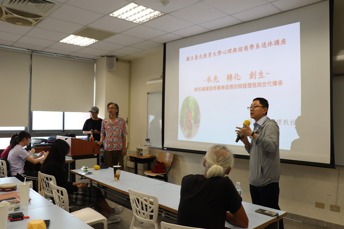 謝曜任老師榮退暨傳承講座開場